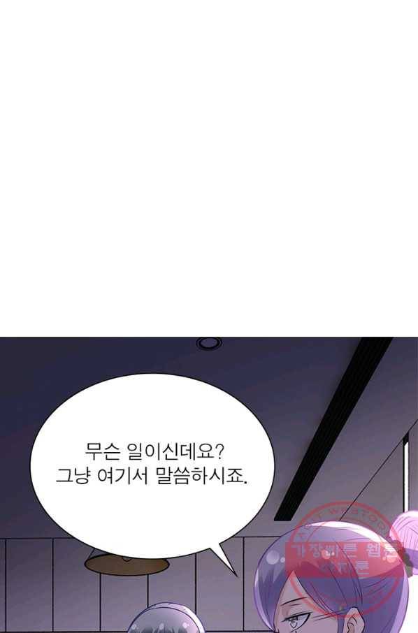 링 오브 가디언 23화 40