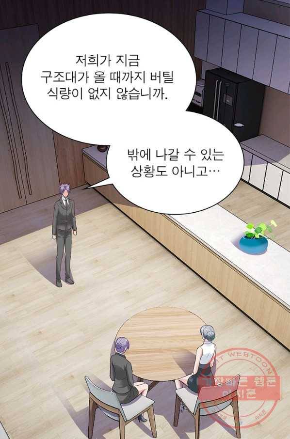 링 오브 가디언 23화 42