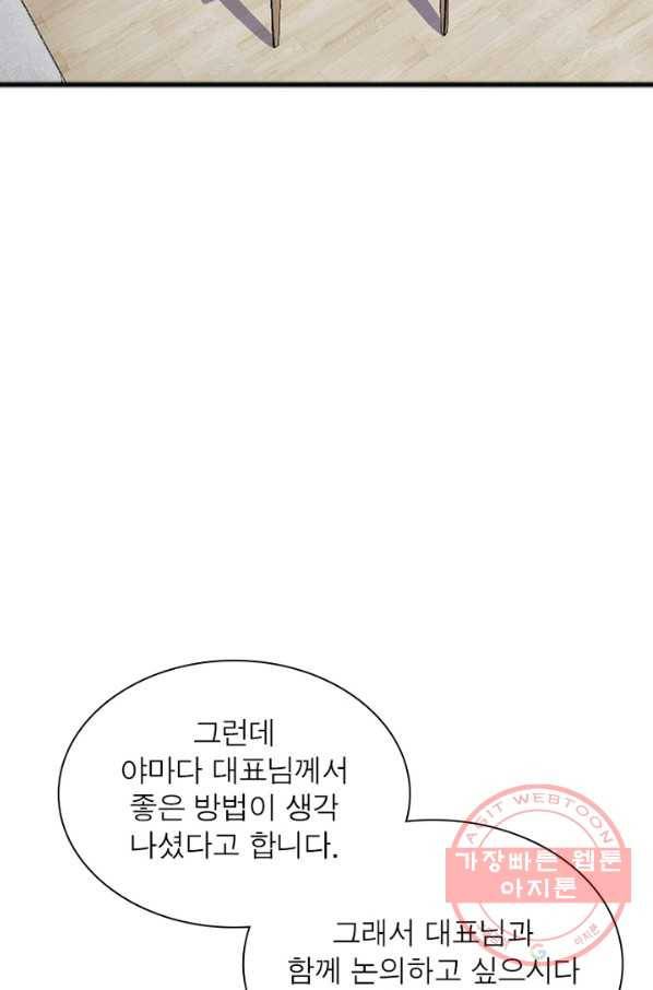 링 오브 가디언 23화 43