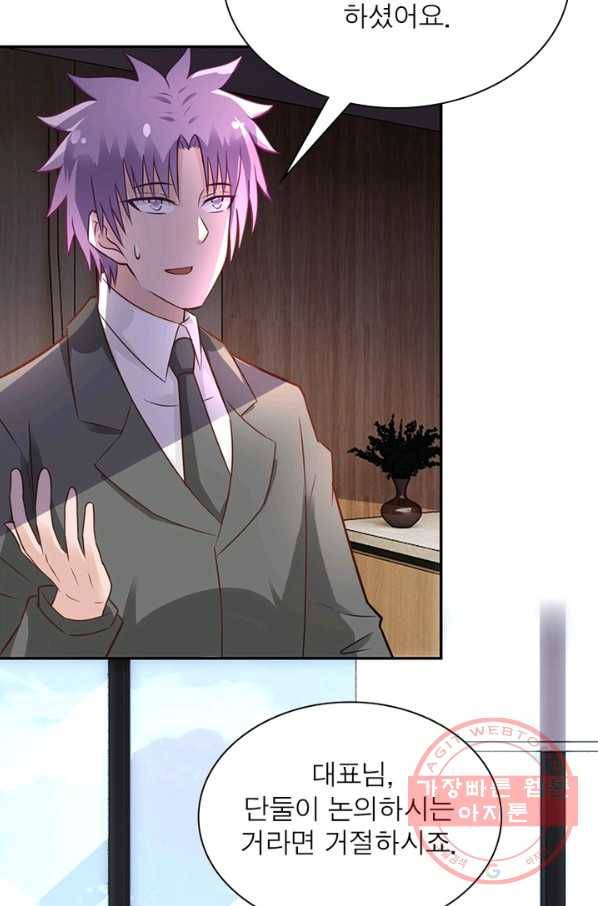 링 오브 가디언 23화 44