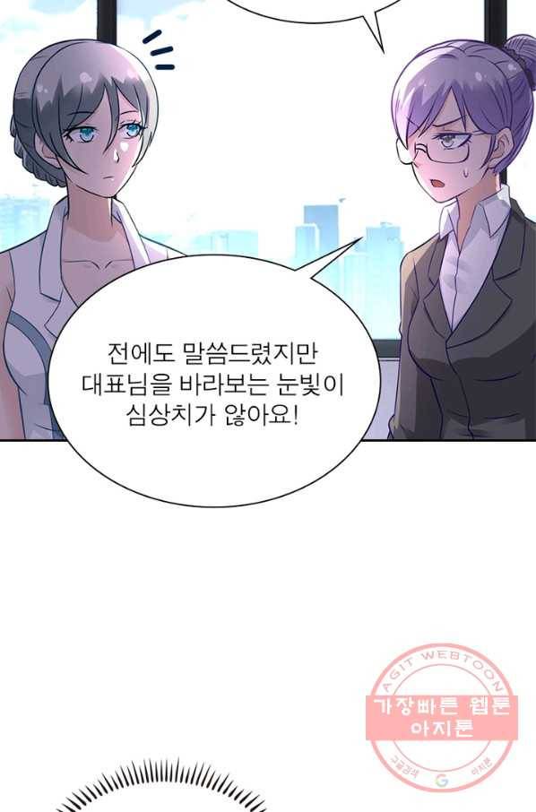 링 오브 가디언 23화 45
