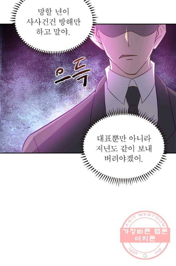 링 오브 가디언 23화 46