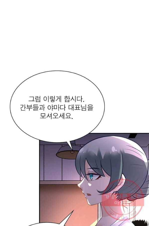링 오브 가디언 23화 47