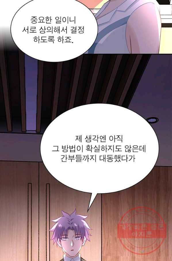 링 오브 가디언 23화 48