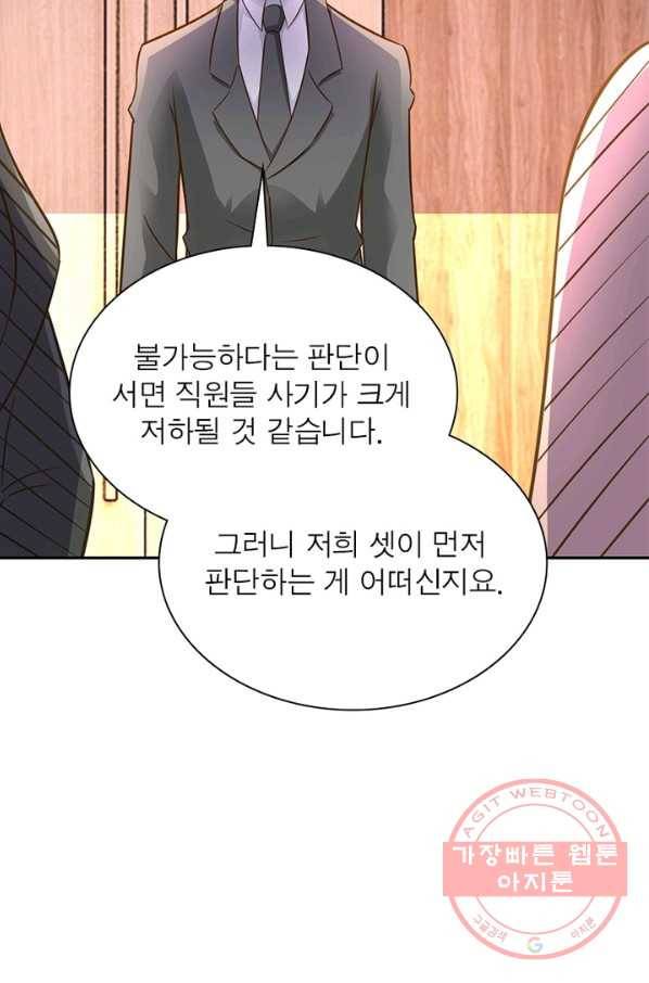 링 오브 가디언 23화 49