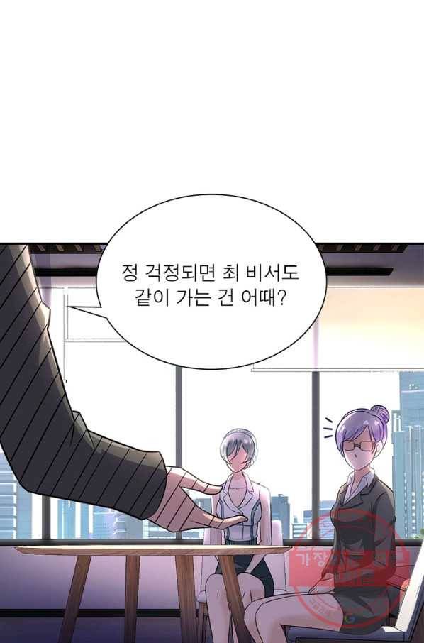 링 오브 가디언 23화 50