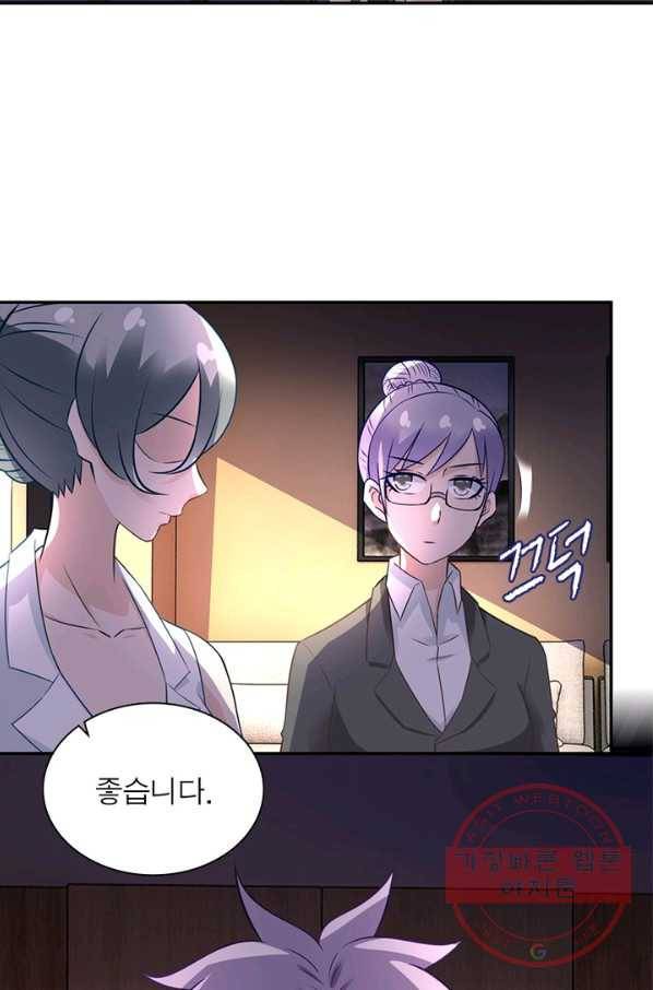 링 오브 가디언 23화 51