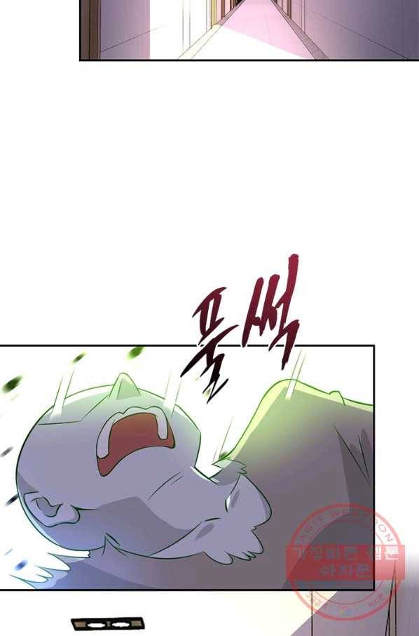 링 오브 가디언 23화 54