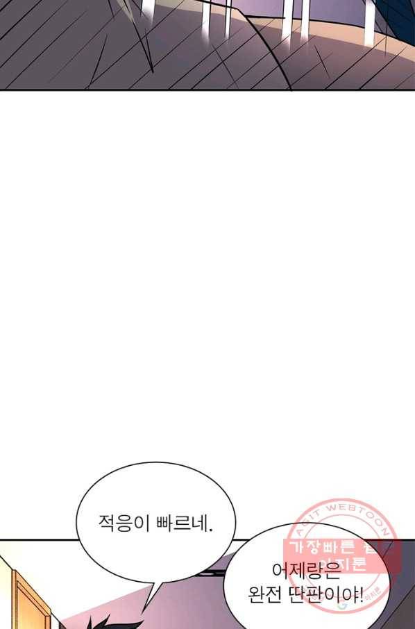 링 오브 가디언 23화 56