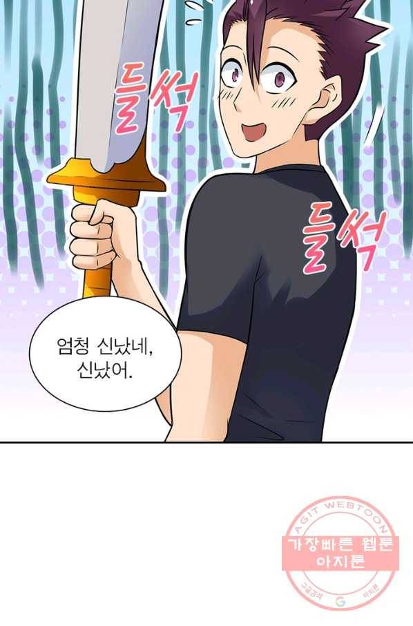링 오브 가디언 23화 58