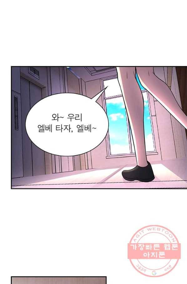 링 오브 가디언 23화 59