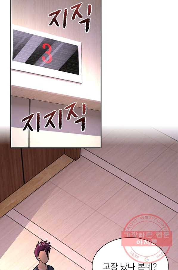 링 오브 가디언 23화 60
