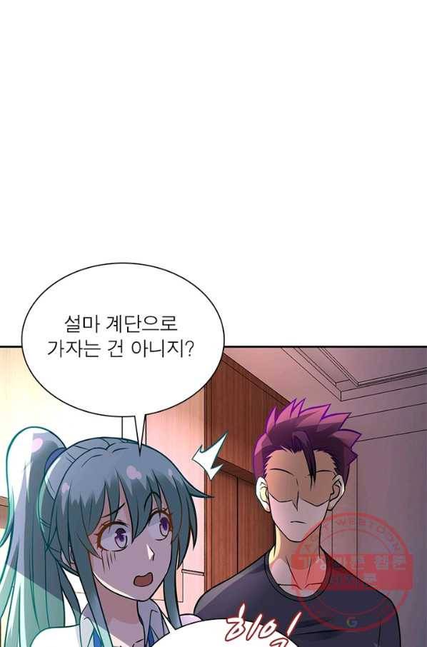링 오브 가디언 23화 62