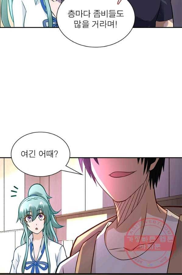 링 오브 가디언 23화 63