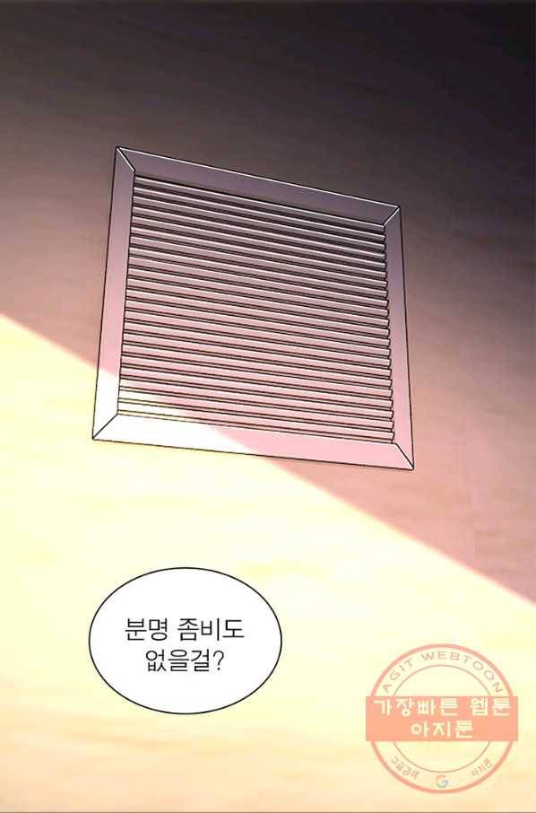 링 오브 가디언 23화 64