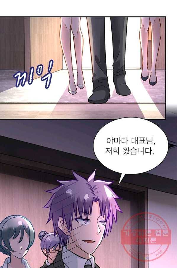 링 오브 가디언 23화 66