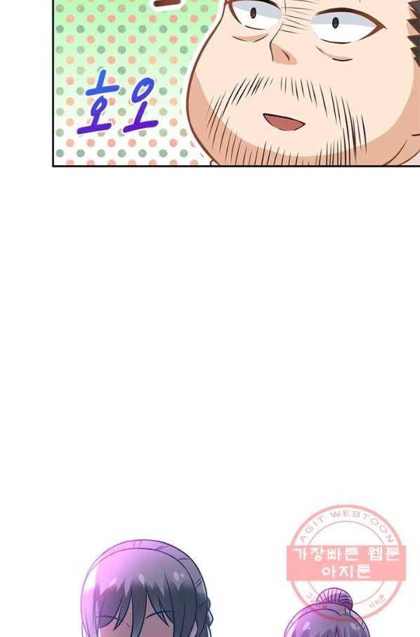 링 오브 가디언 23화 68
