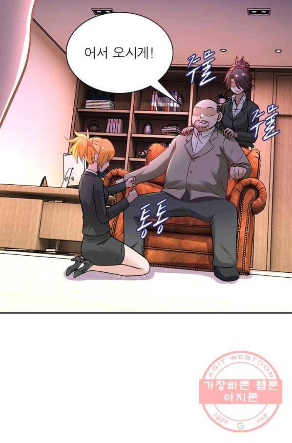 링 오브 가디언 23화 70