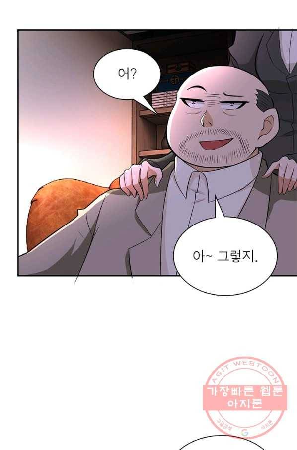 링 오브 가디언 23화 73