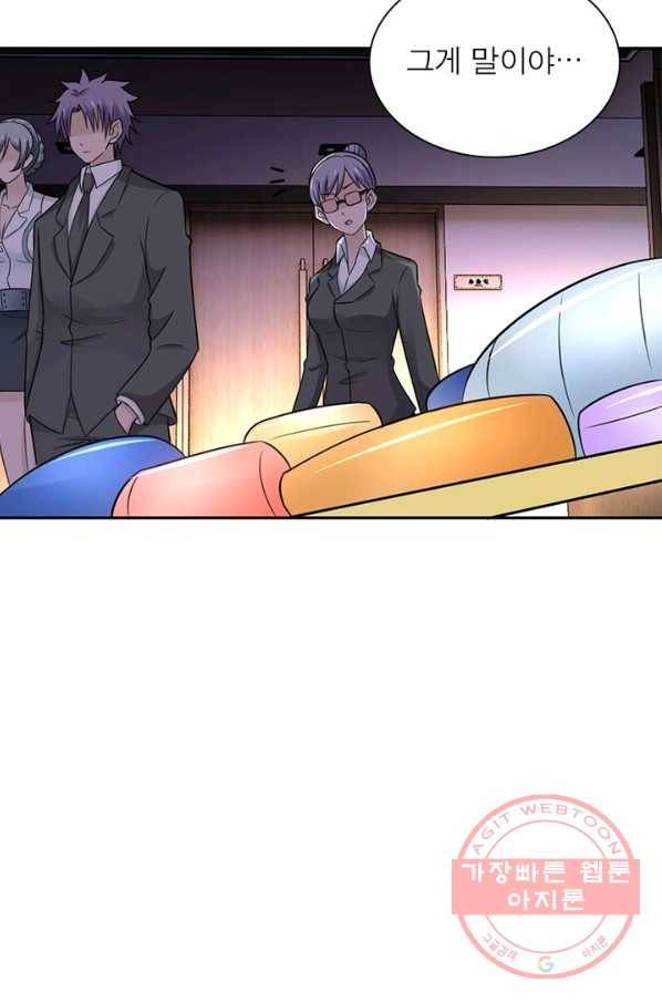 링 오브 가디언 23화 74