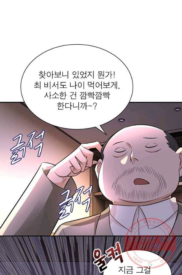 링 오브 가디언 23화 76