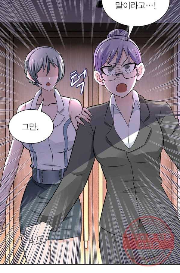 링 오브 가디언 23화 77