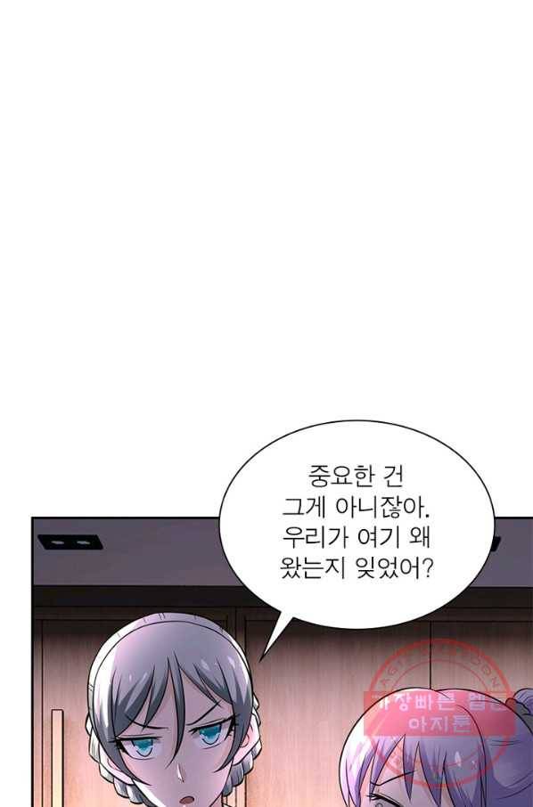 링 오브 가디언 23화 78