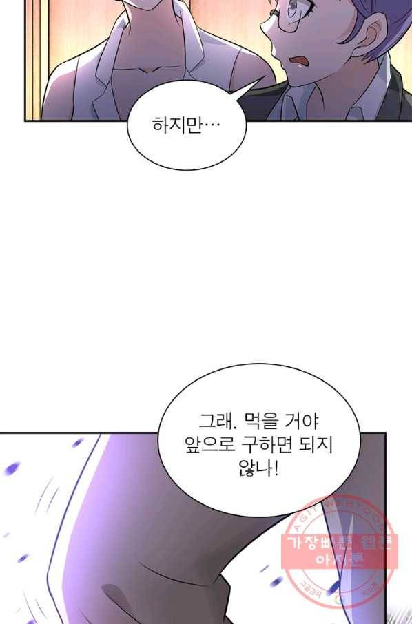 링 오브 가디언 23화 79