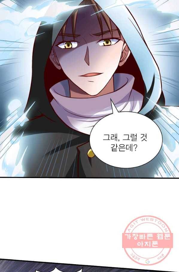 무신향로 120화 6