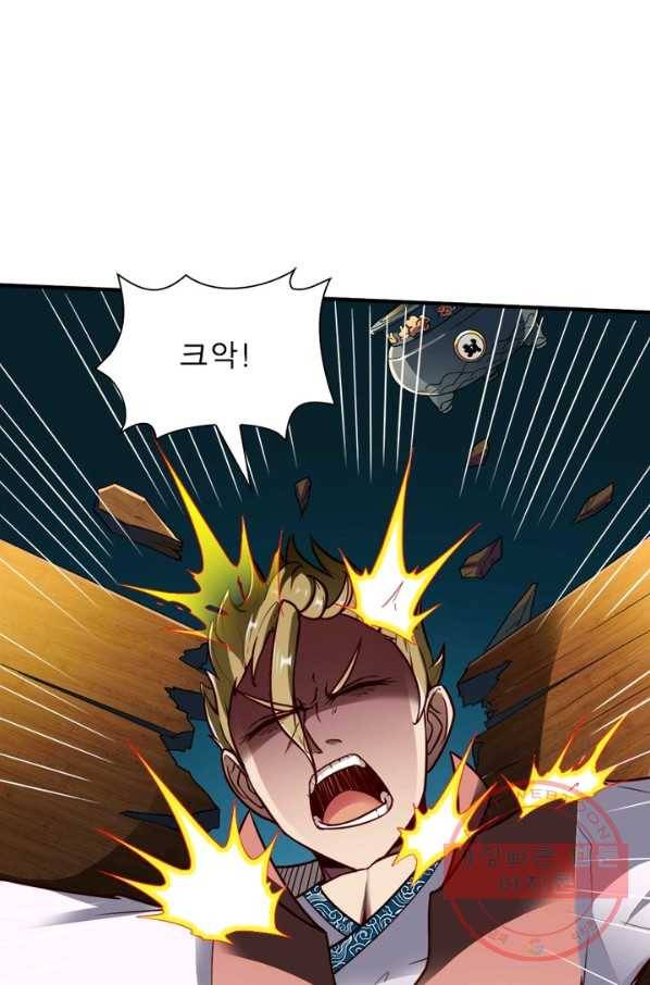 무신향로 120화 11