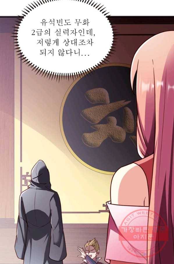 무신향로 120화 13