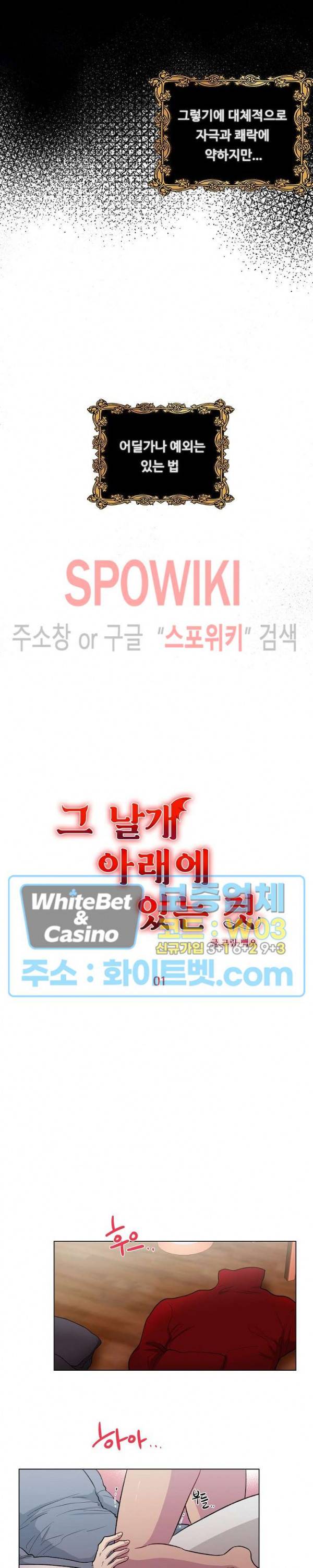 그 날개 아래에 있는 것 1화 2