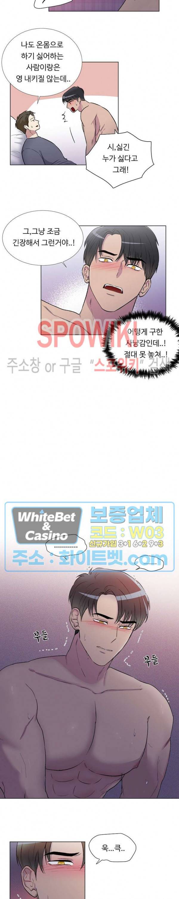 그 날개 아래에 있는 것 1화 4
