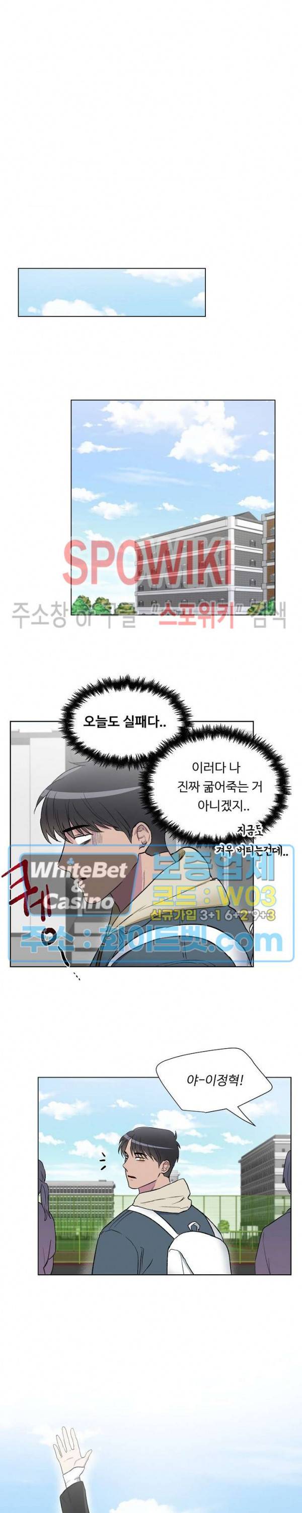 그 날개 아래에 있는 것 1화 6