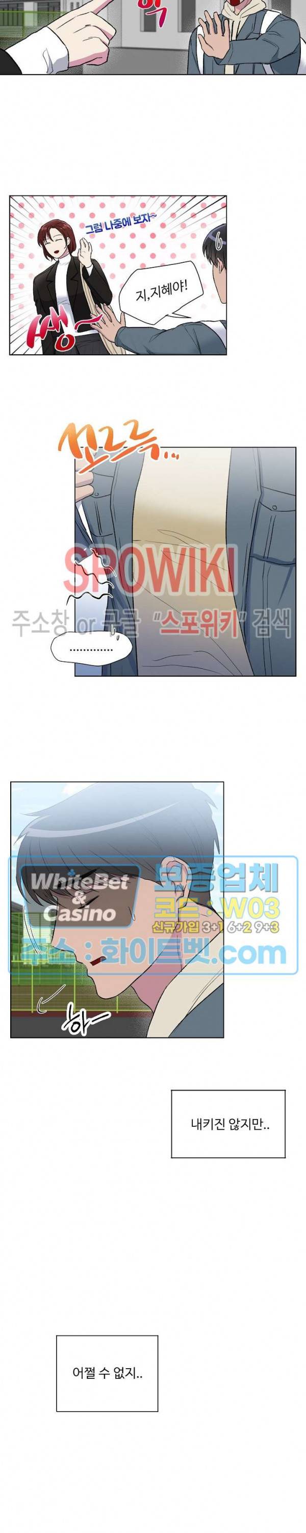 그 날개 아래에 있는 것 1화 9