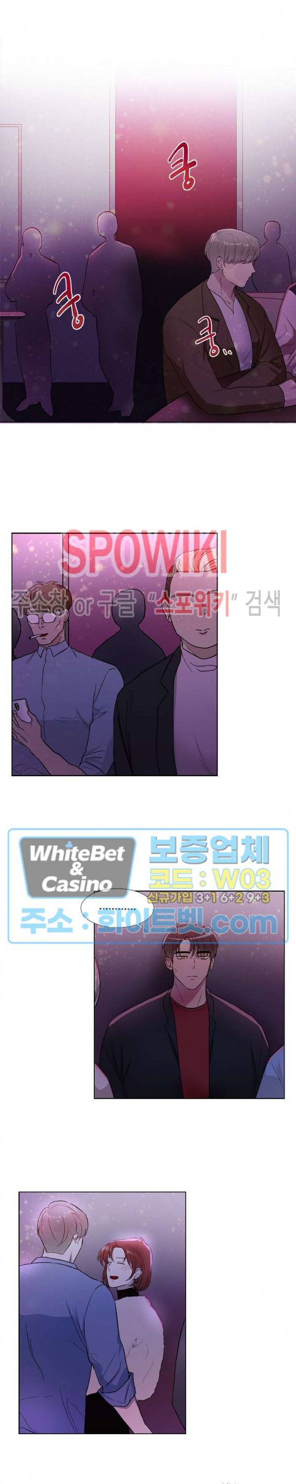 그 날개 아래에 있는 것 1화 10