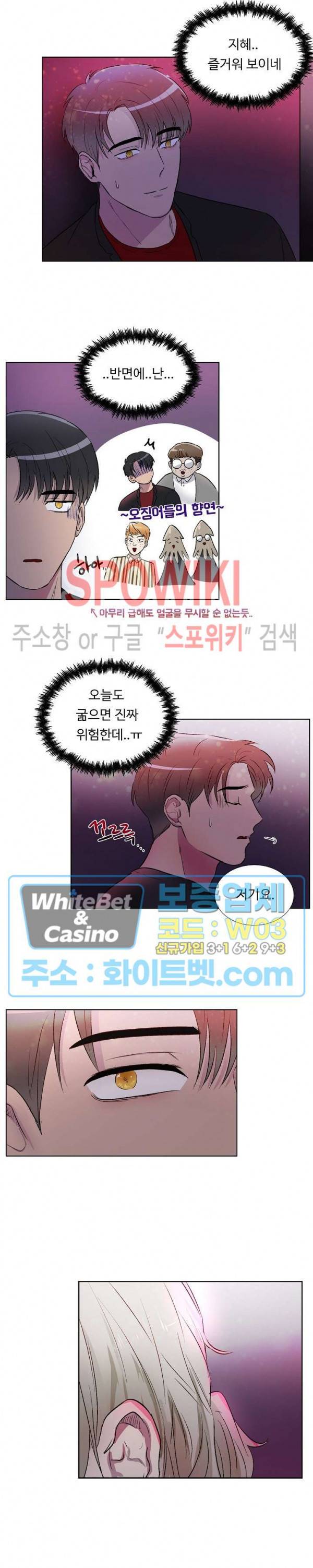 그 날개 아래에 있는 것 1화 11