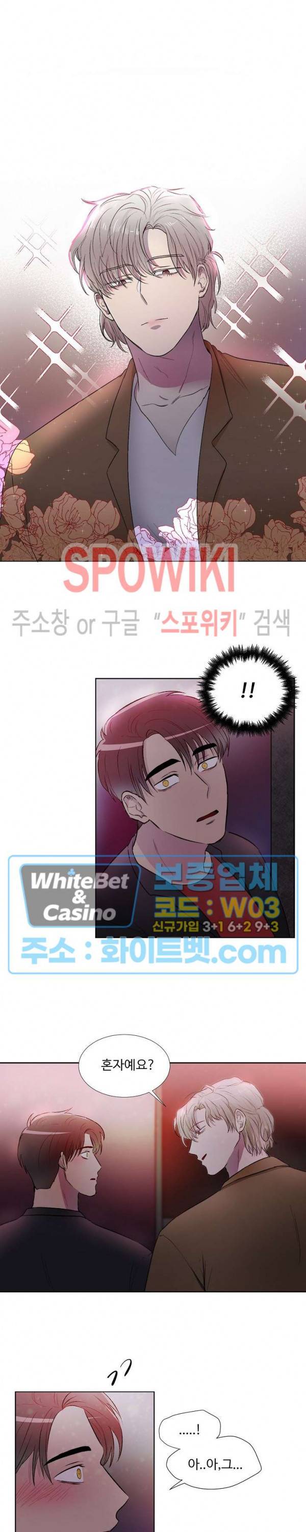 그 날개 아래에 있는 것 1화 12