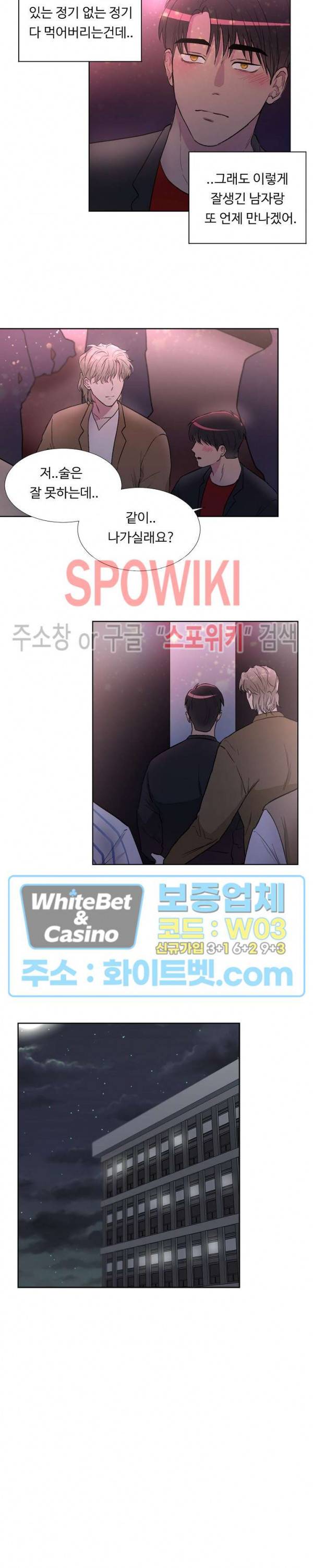 그 날개 아래에 있는 것 1화 14
