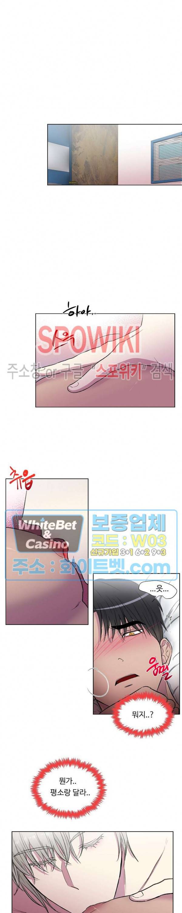 그 날개 아래에 있는 것 1화 15