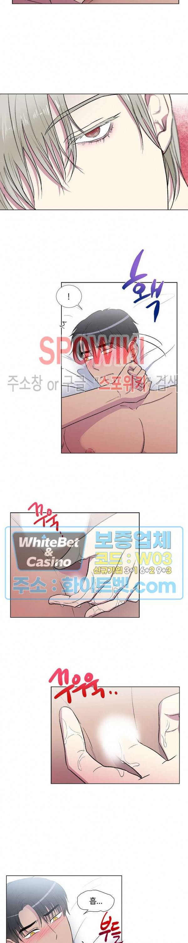 그 날개 아래에 있는 것 1화 16