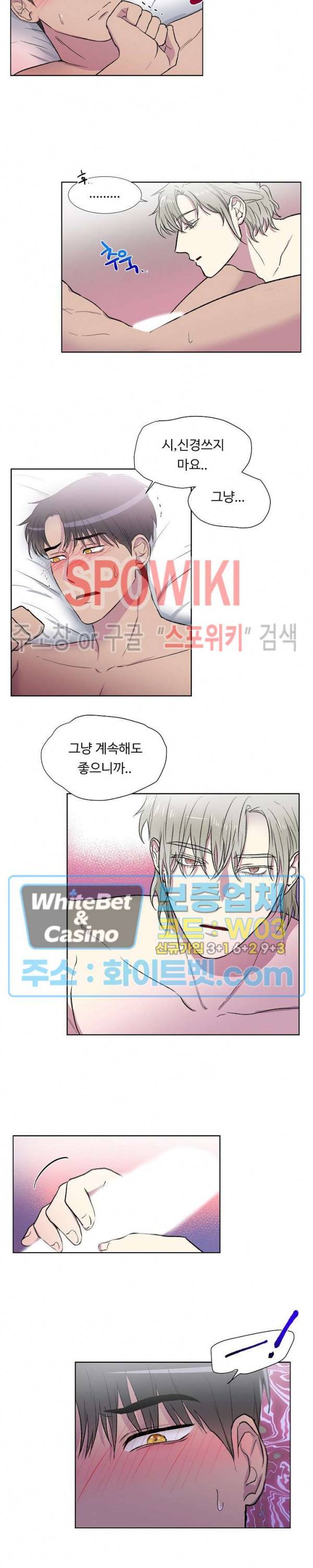 그 날개 아래에 있는 것 1화 17