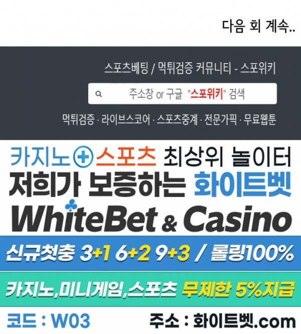 그 날개 아래에 있는 것 1화 19