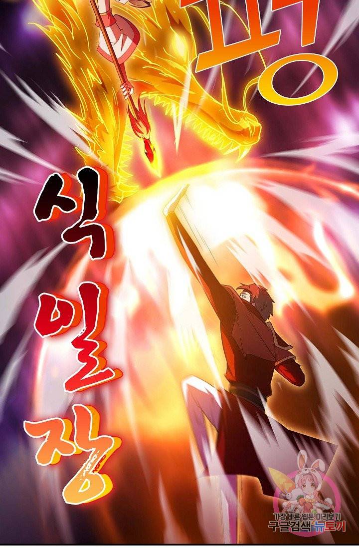 내 소설의 악역이 되다 29화 3