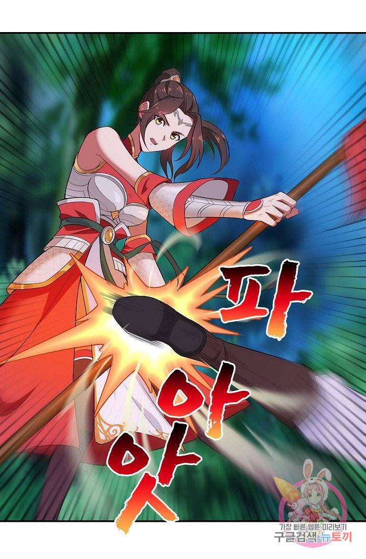 내 소설의 악역이 되다 29화 7