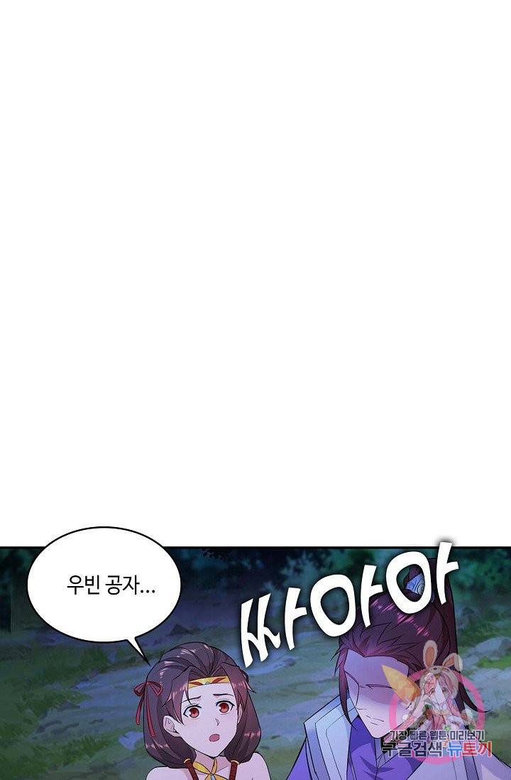 내 소설의 악역이 되다 29화 16