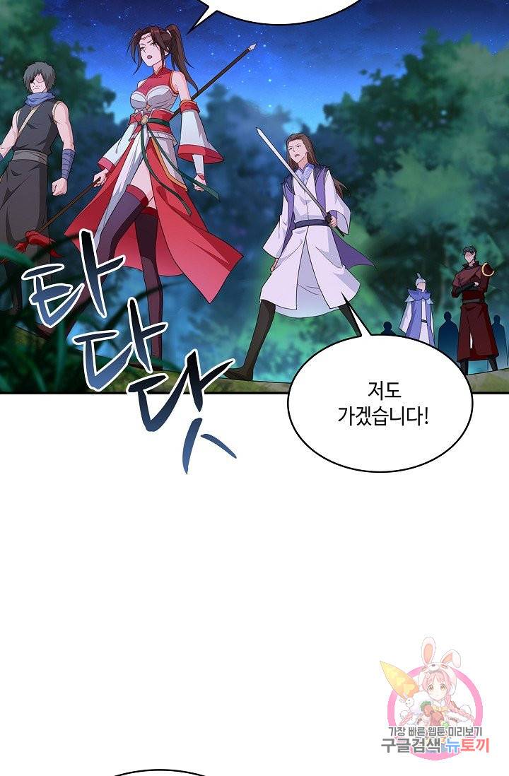 내 소설의 악역이 되다 29화 21