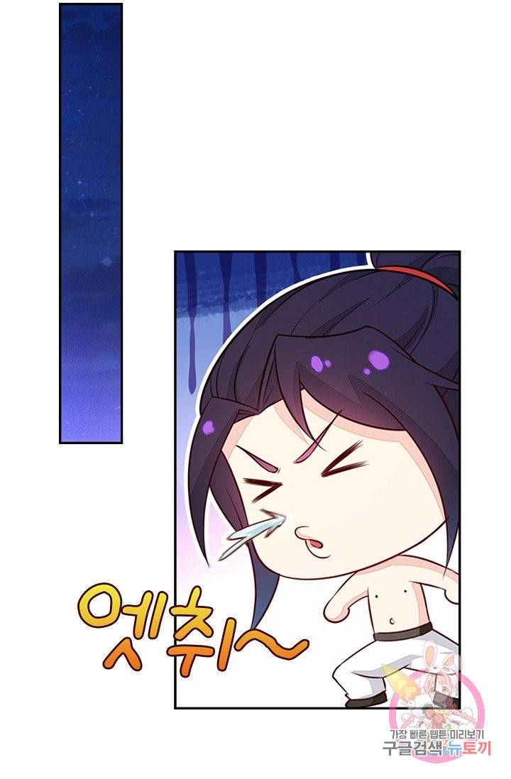 내 소설의 악역이 되다 29화 26