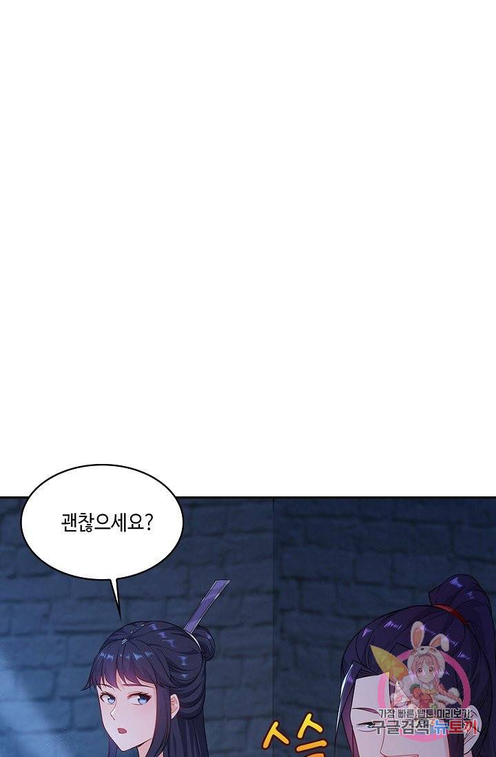 내 소설의 악역이 되다 29화 27