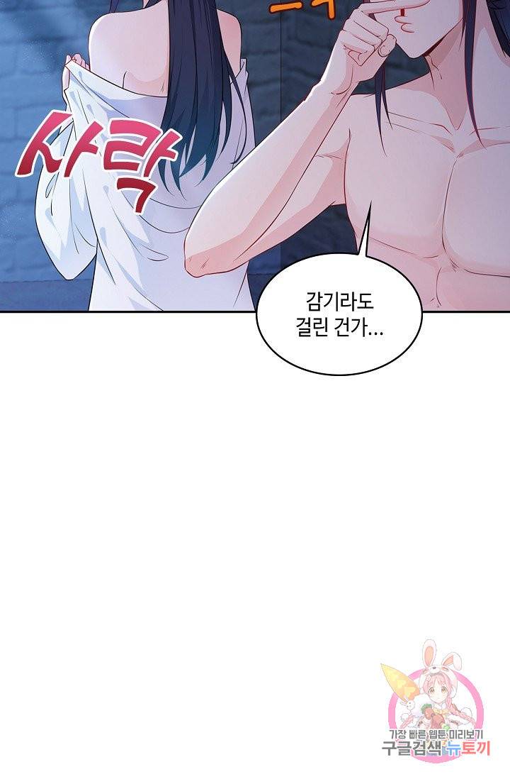 내 소설의 악역이 되다 29화 28